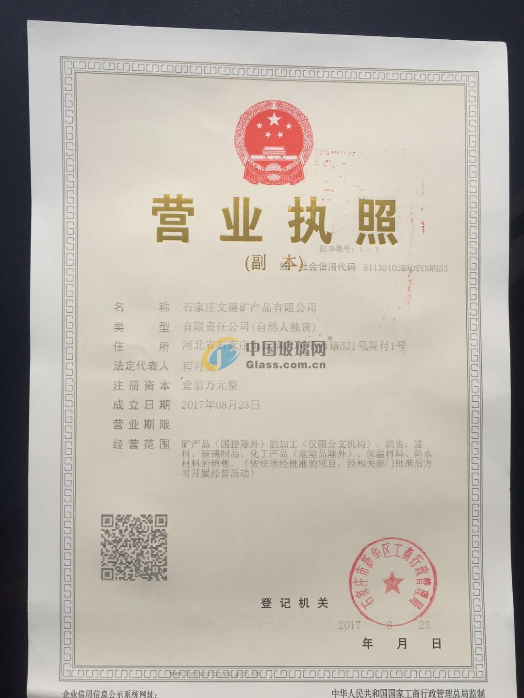 石家庄文德矿产品 立足诚信档案，锻造行业标杆